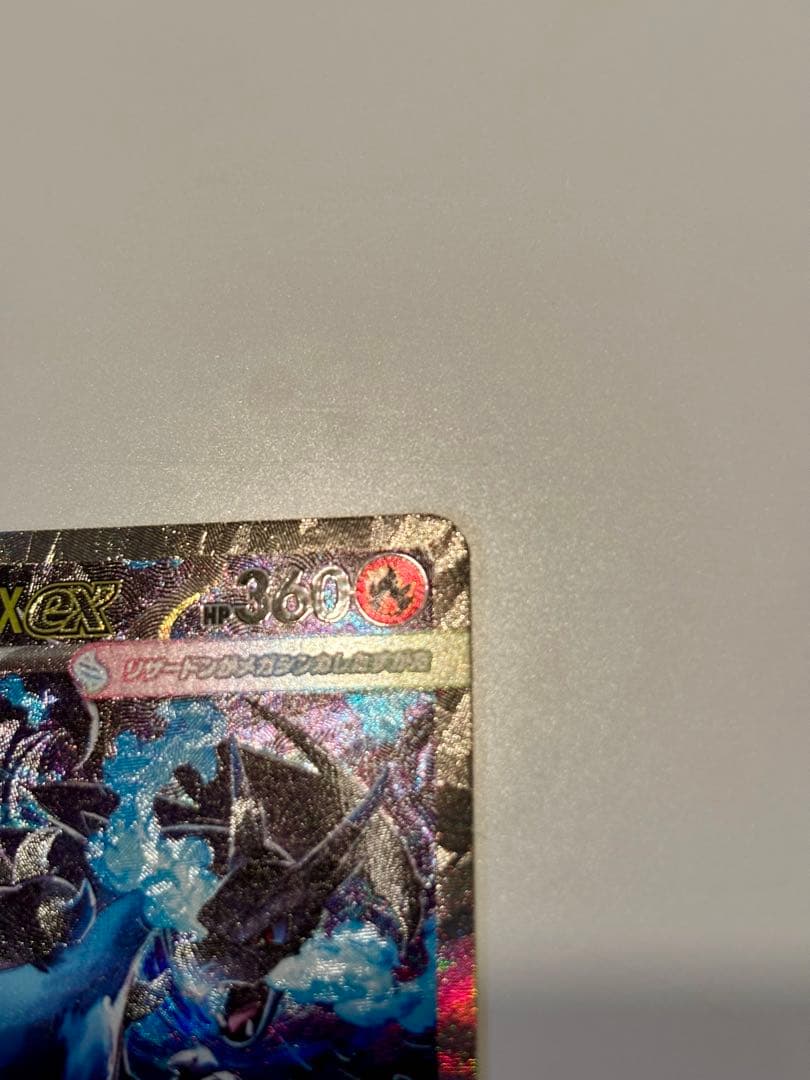 【美品】 メガリザードンX ex SAR