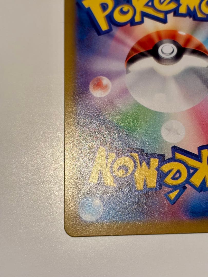 【美品】 メガリザードンX ex SAR