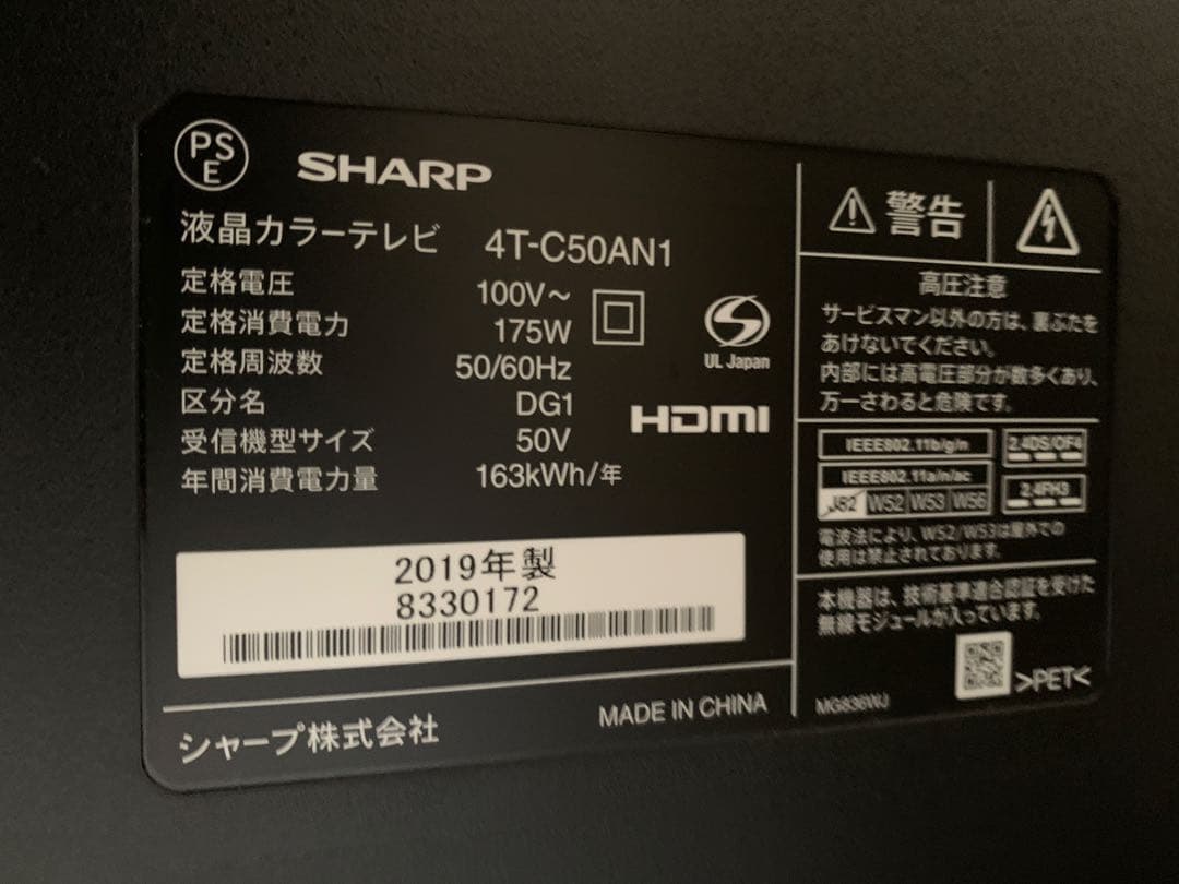 シャープ 50V型 4K 液晶テレビ Android TV 4T-C50AN1