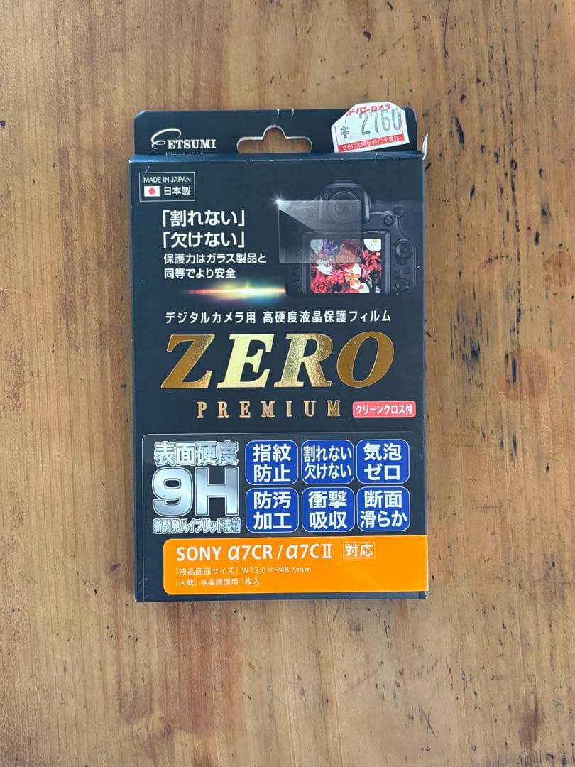 Sony α7ciiデジタル一眼レフセット