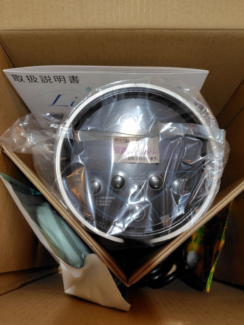 水素風呂リタライフバージョン2 メンテナンス機 美品！！！