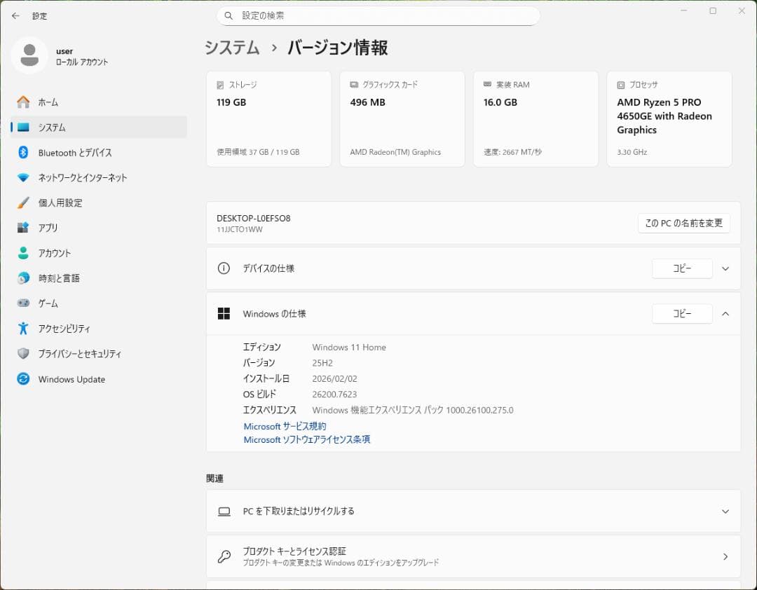 ミニPC Lenovo ThinkCentre M75q Gen2