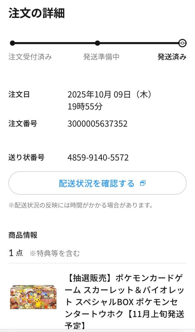 ポケモンカードゲーム ポケモンセンタートウホク