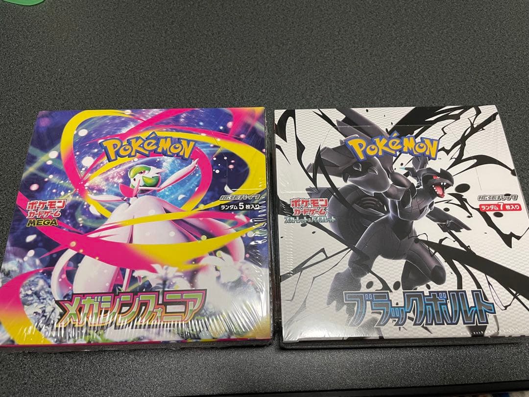 メガシンフォニア ブラックボルト　未開封シュリンク付き（12/18まで）