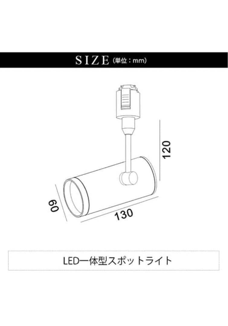 ヒカリ屋　LED一体型スポットライト　3本セット