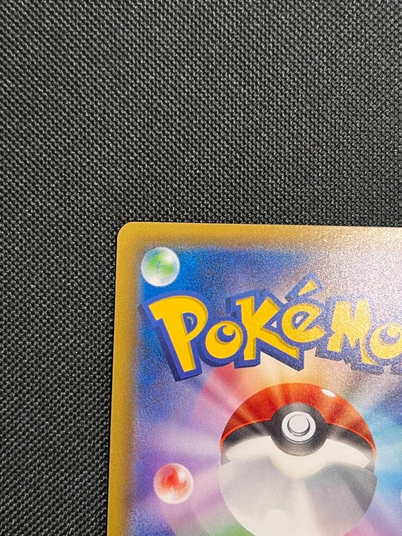 Mフシギバナ EX 20th 002/072