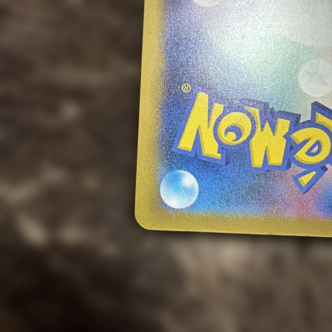 そ*迎様 MEGAドリームEX：メガカイリューex SAR