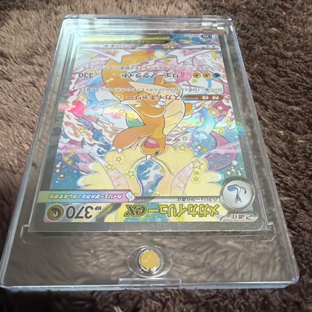 そ*迎様 MEGAドリームEX：メガカイリューex SAR