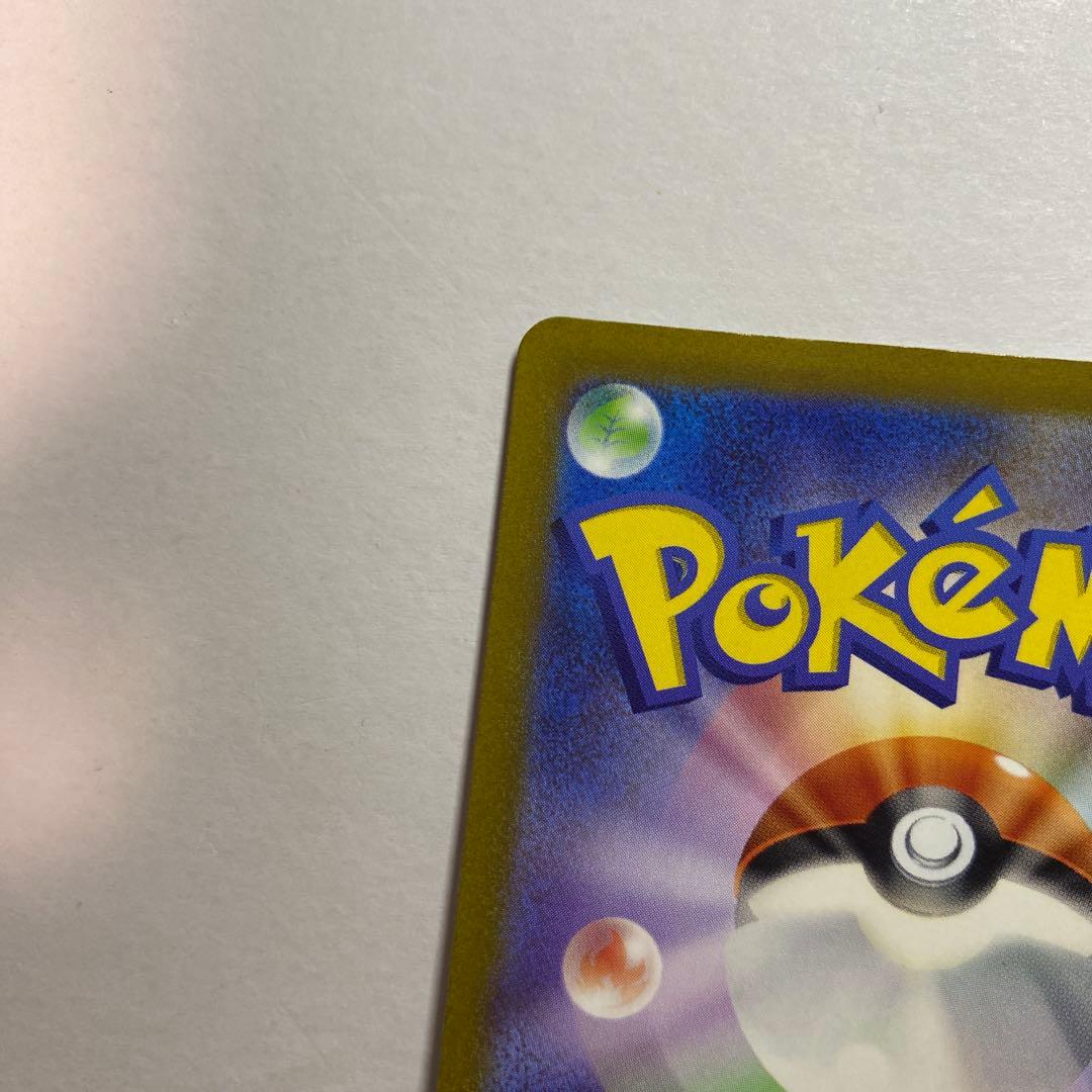 ポケモンカード　コイキング AR SV1a トリプレットビート 080/073