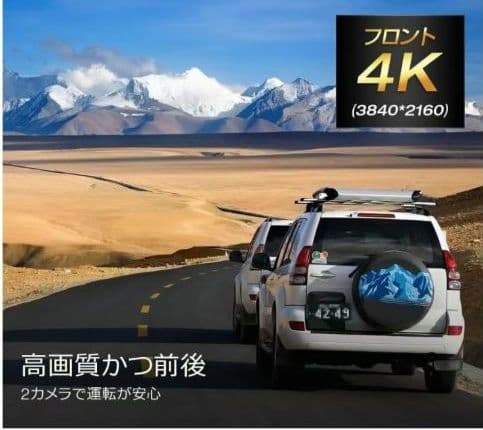 アイポン　ドライブレコーダー