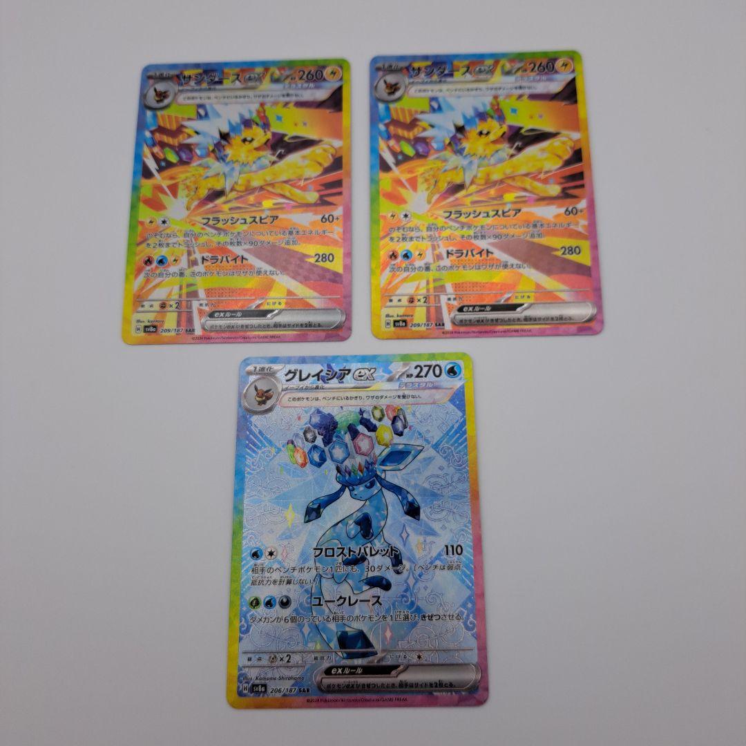 う*ん様 ポケカ　ブイズ sar　３枚セット