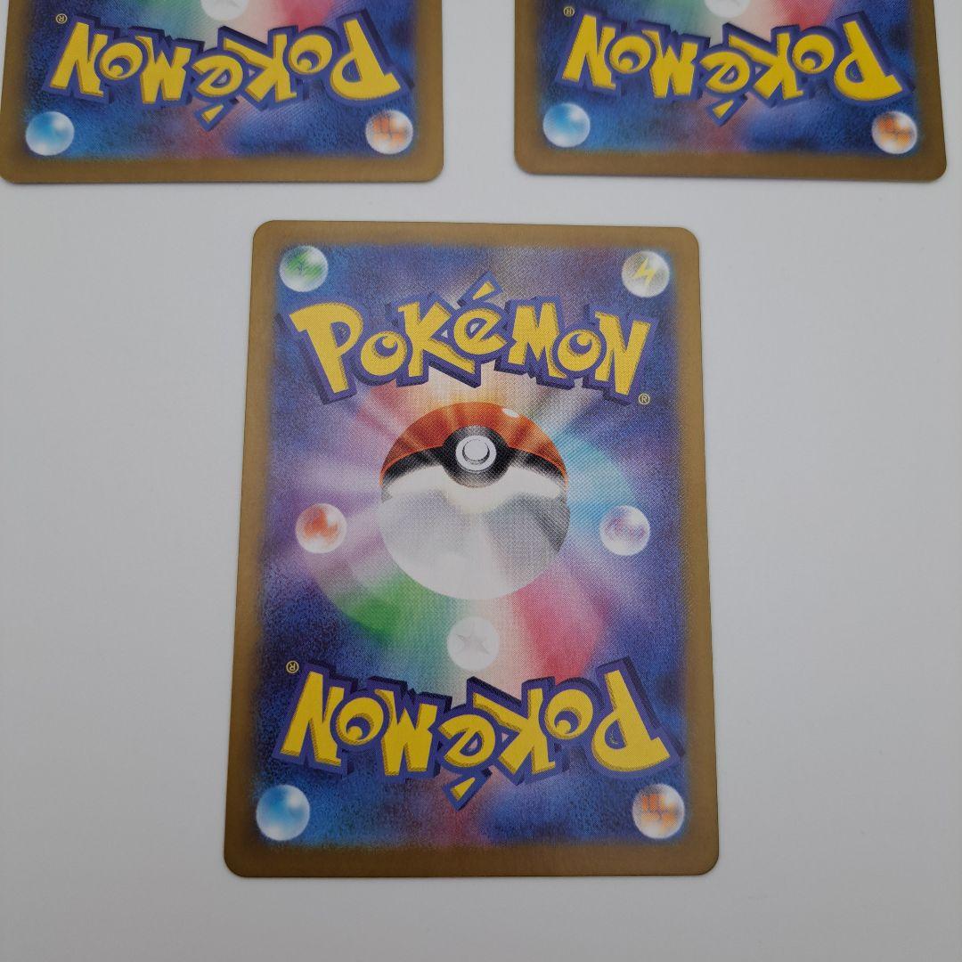 う*ん様 ポケカ　ブイズ sar　３枚セット