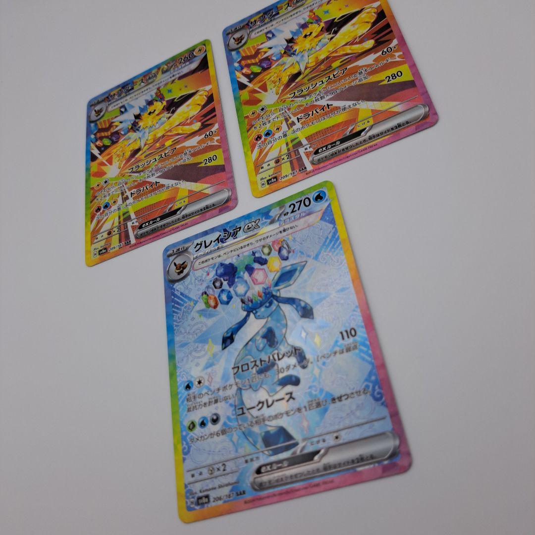 う*ん様 ポケカ　ブイズ sar　３枚セット