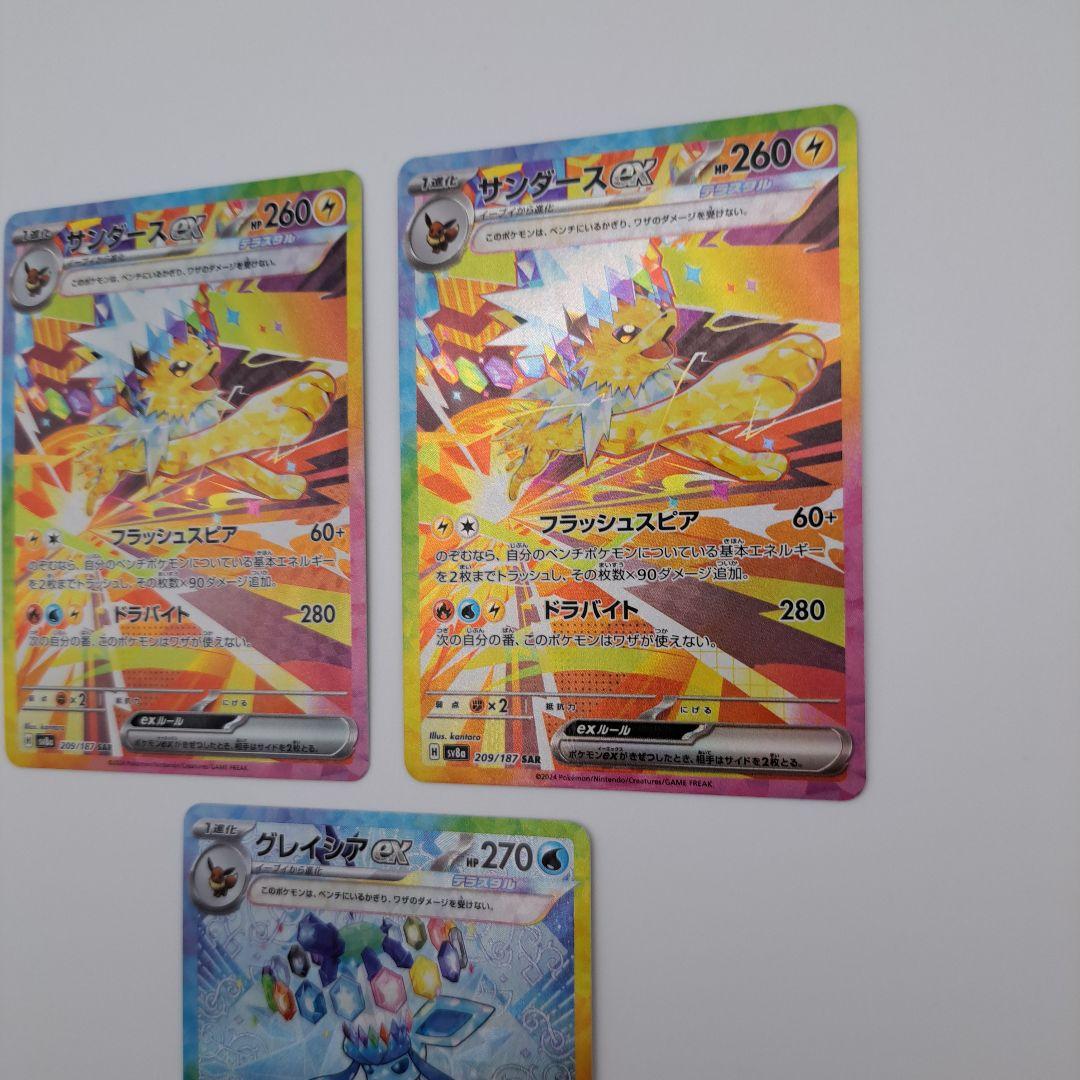 う*ん様 ポケカ　ブイズ sar　３枚セット