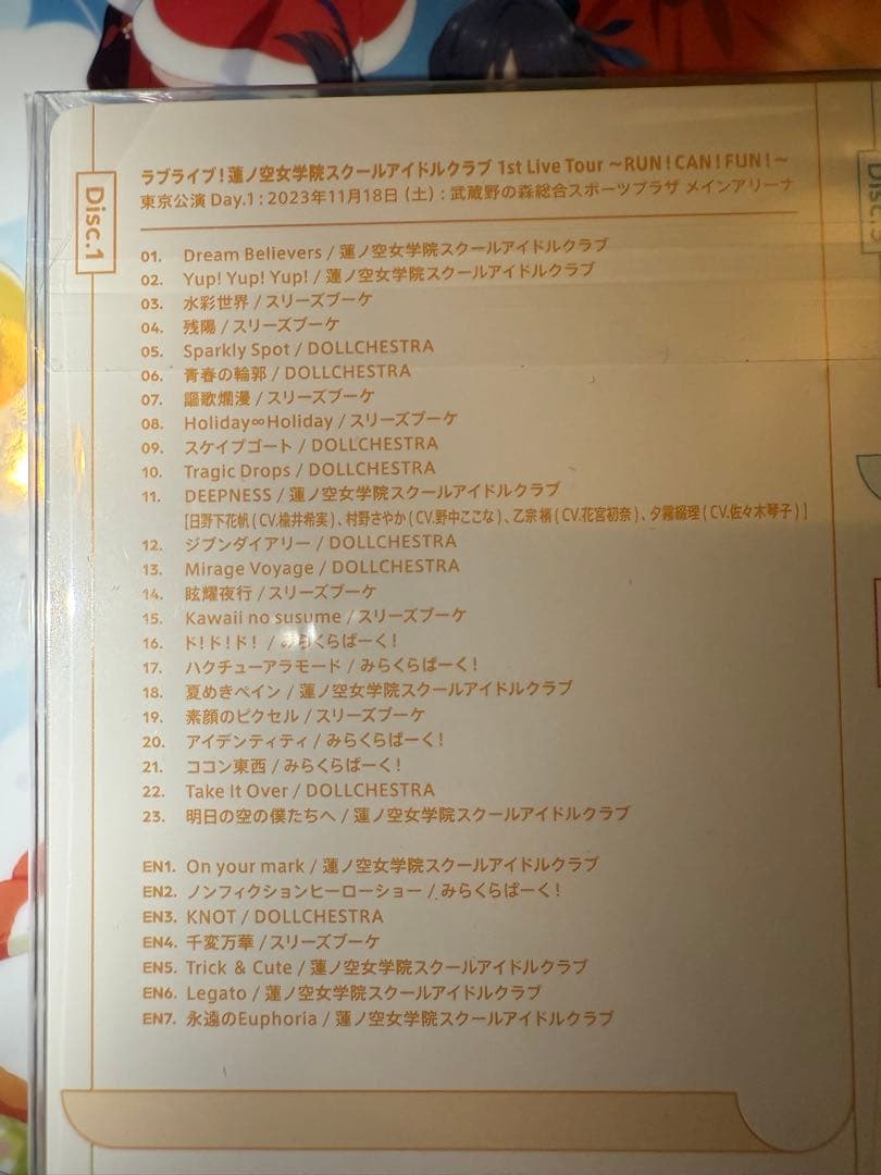 ラブライブ！蓮ノ空女学院スクールアイドルクラブ 1st Live Tour ～