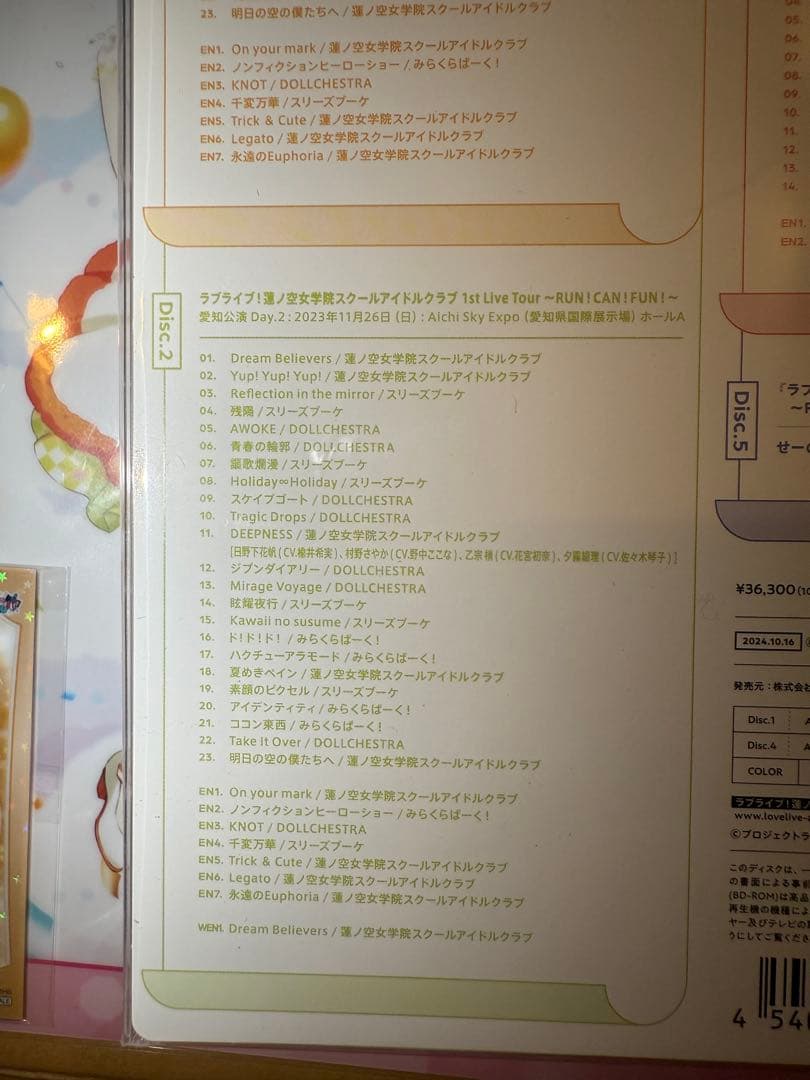 ラブライブ！蓮ノ空女学院スクールアイドルクラブ 1st Live Tour ～