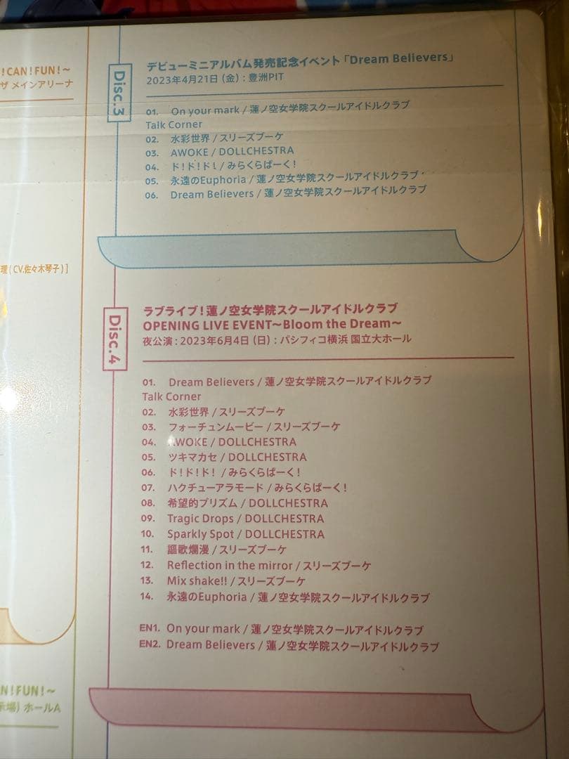 ラブライブ！蓮ノ空女学院スクールアイドルクラブ 1st Live Tour ～