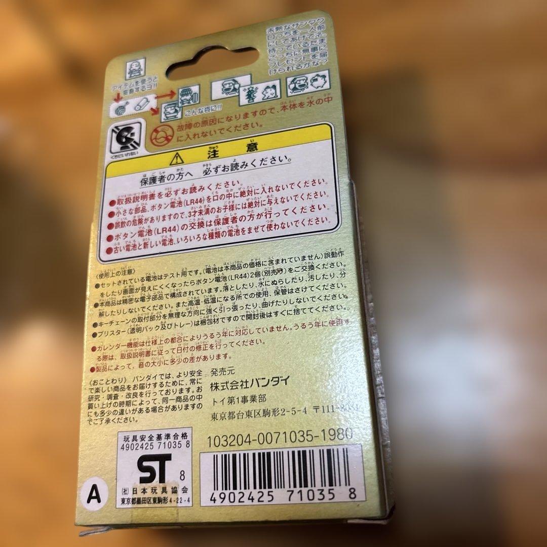 BANDAI サンタクロッチのたまごっち