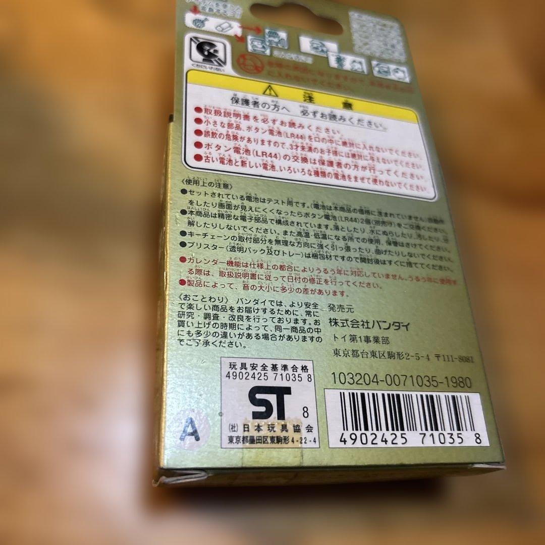 BANDAI サンタクロッチのたまごっち