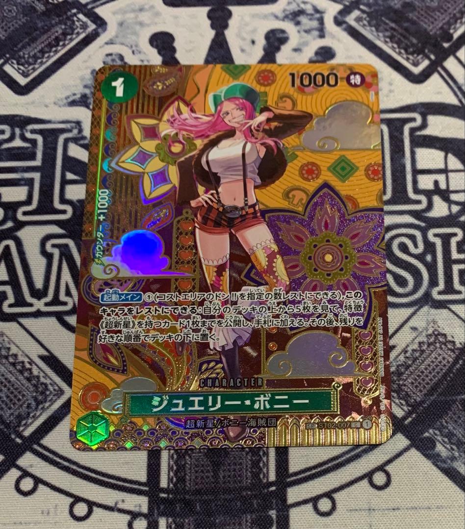 【ワンピースカード】ジュエリーボニーSP