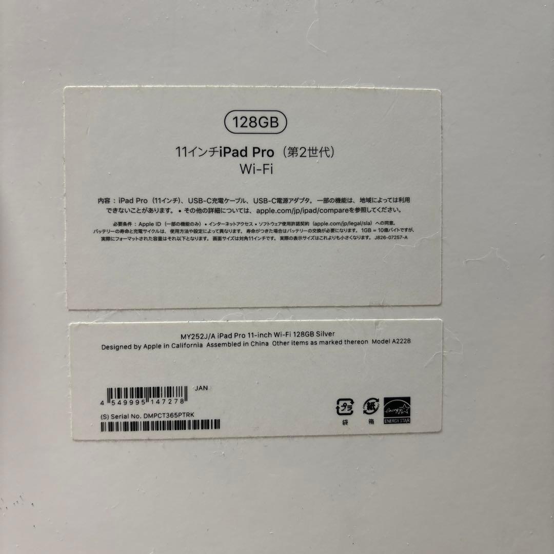 iPadPro11 第2世代 128GB Wi-Fiモデル