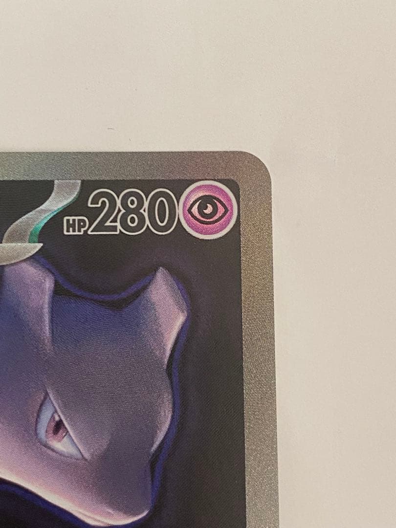 ロケット団のミュウツーex sar HP280 くろ