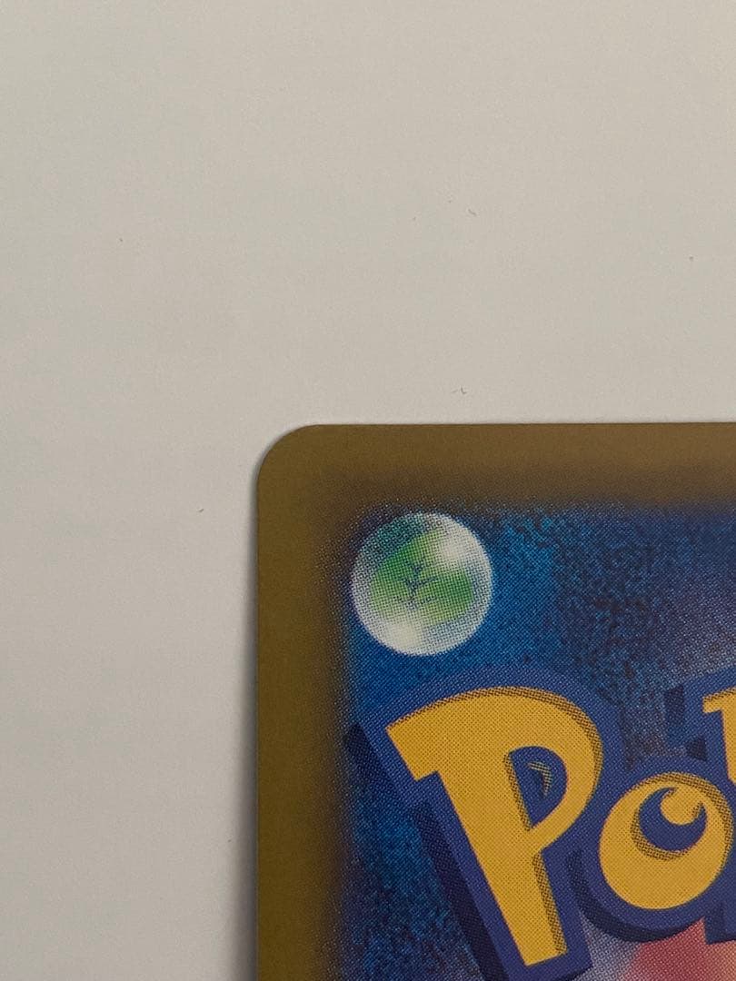 ロケット団のミュウツーex sar HP280 くろ