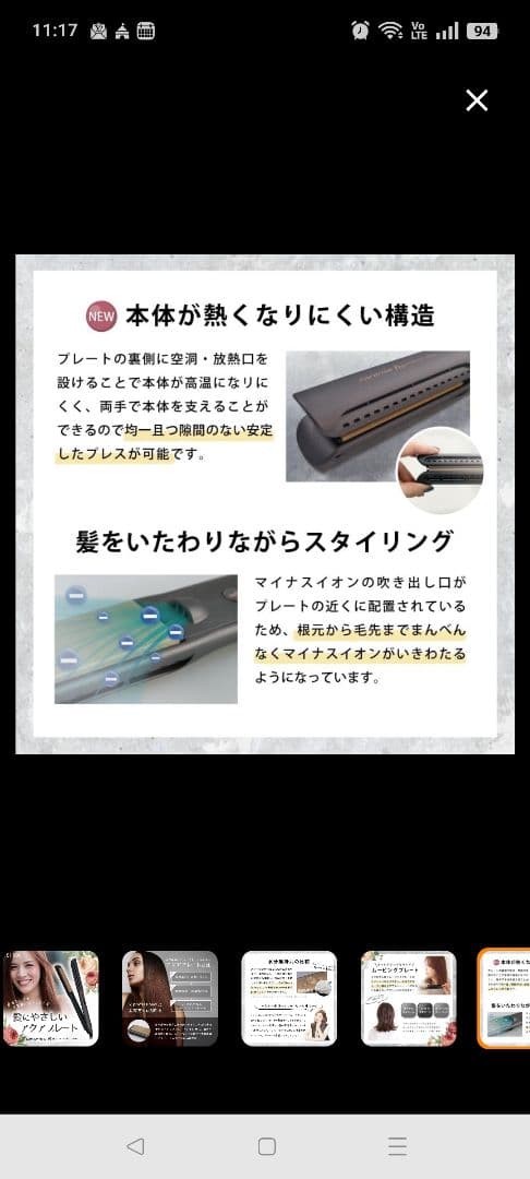 ケアライズ アクアプレート ヘアアイロン SI-500