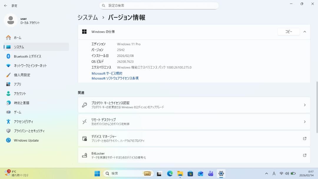 ブラザー　skitch pp1等 オリジナル刺繍データ作成に