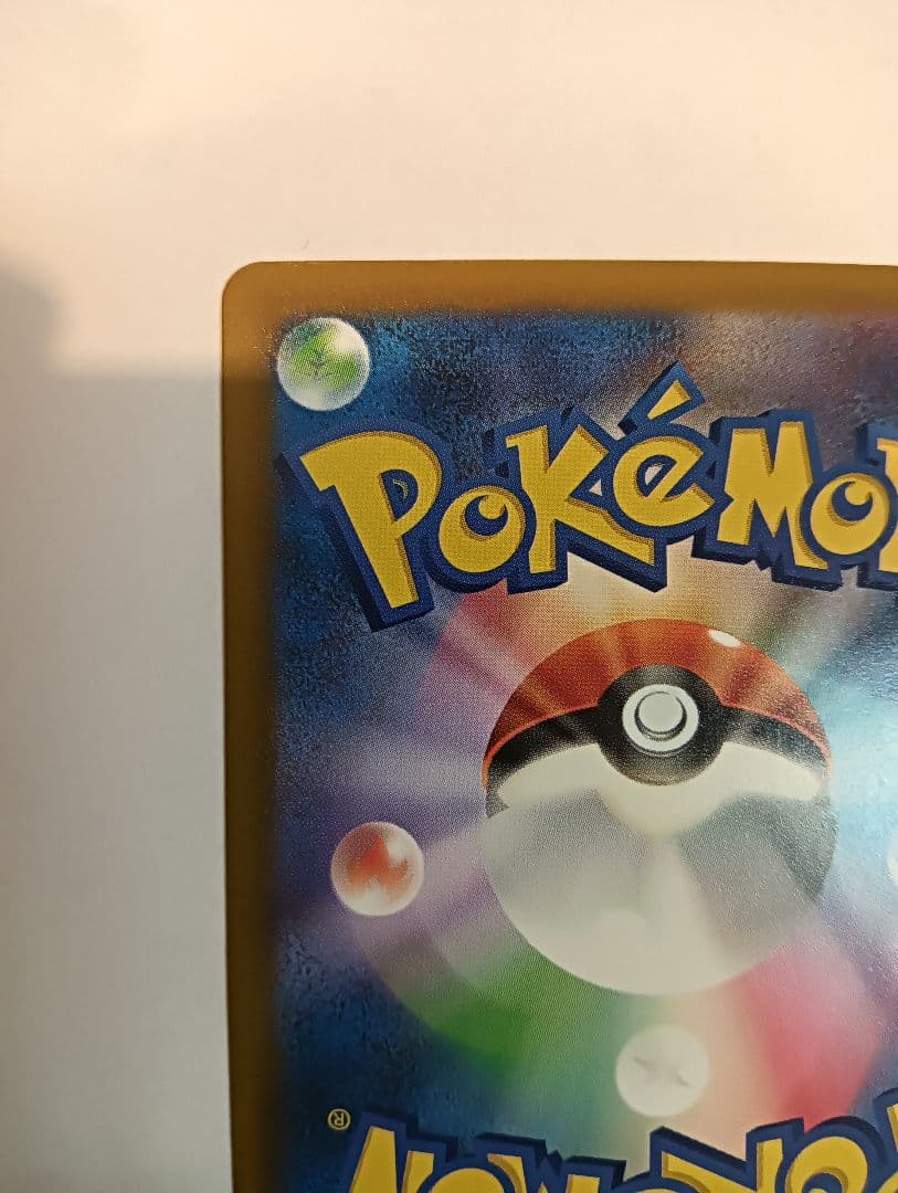 メガカイリュー　SAR　EX ポケモンカード