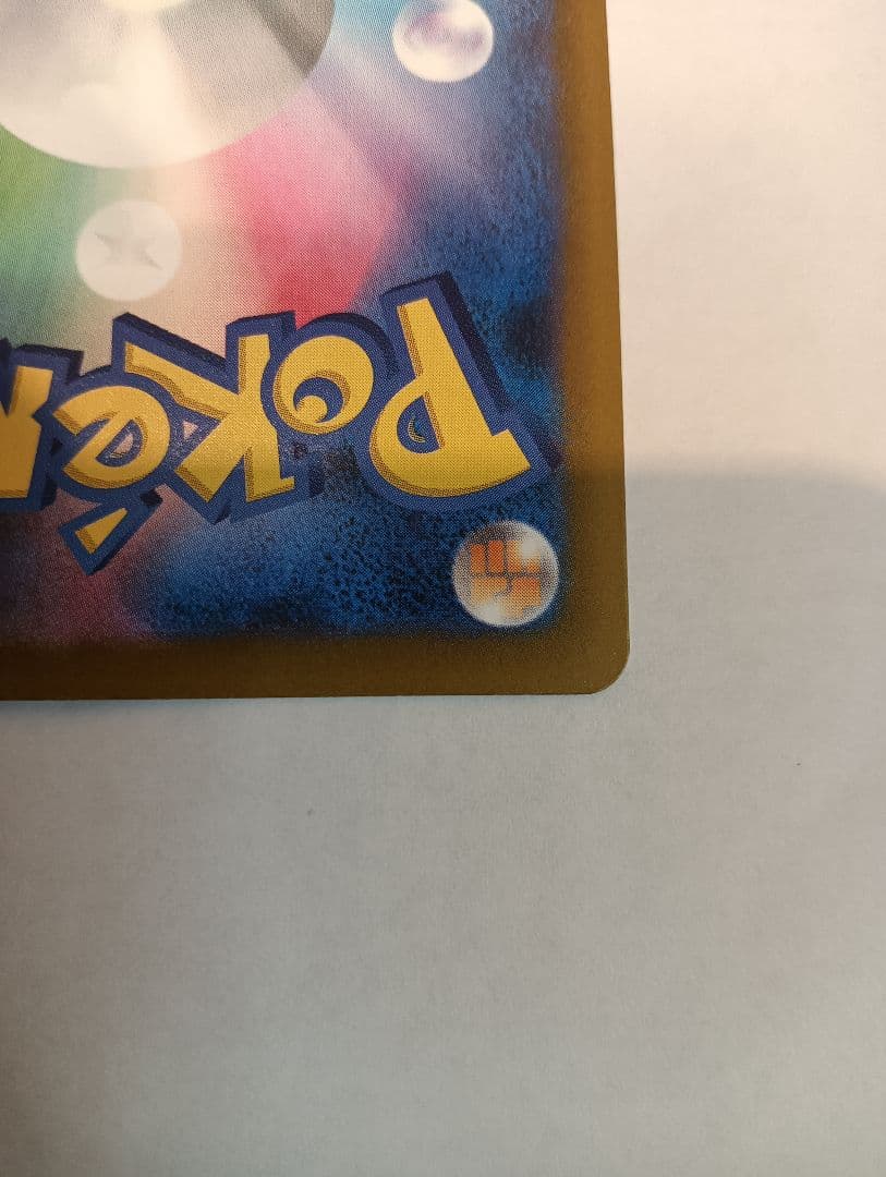 メガカイリュー　SAR　EX ポケモンカード