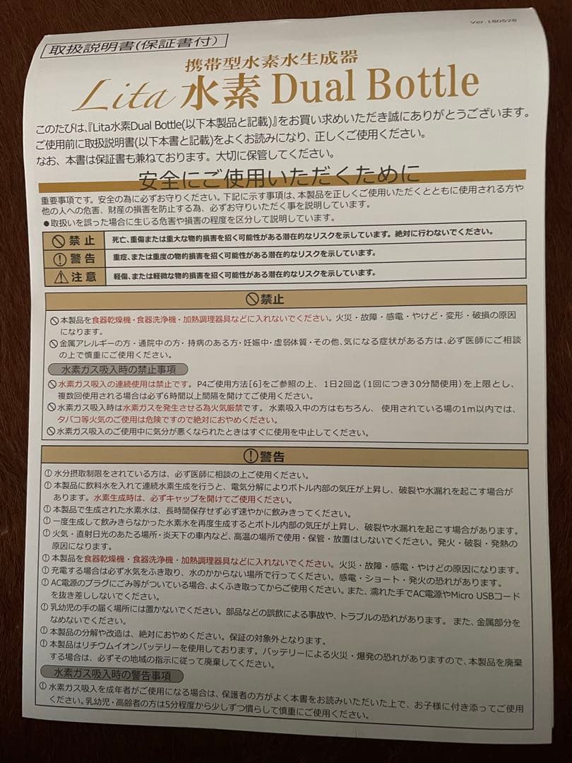 ★新品未使用 リタ ボトル Lita 水素Dual Bottle 吸入キット付き