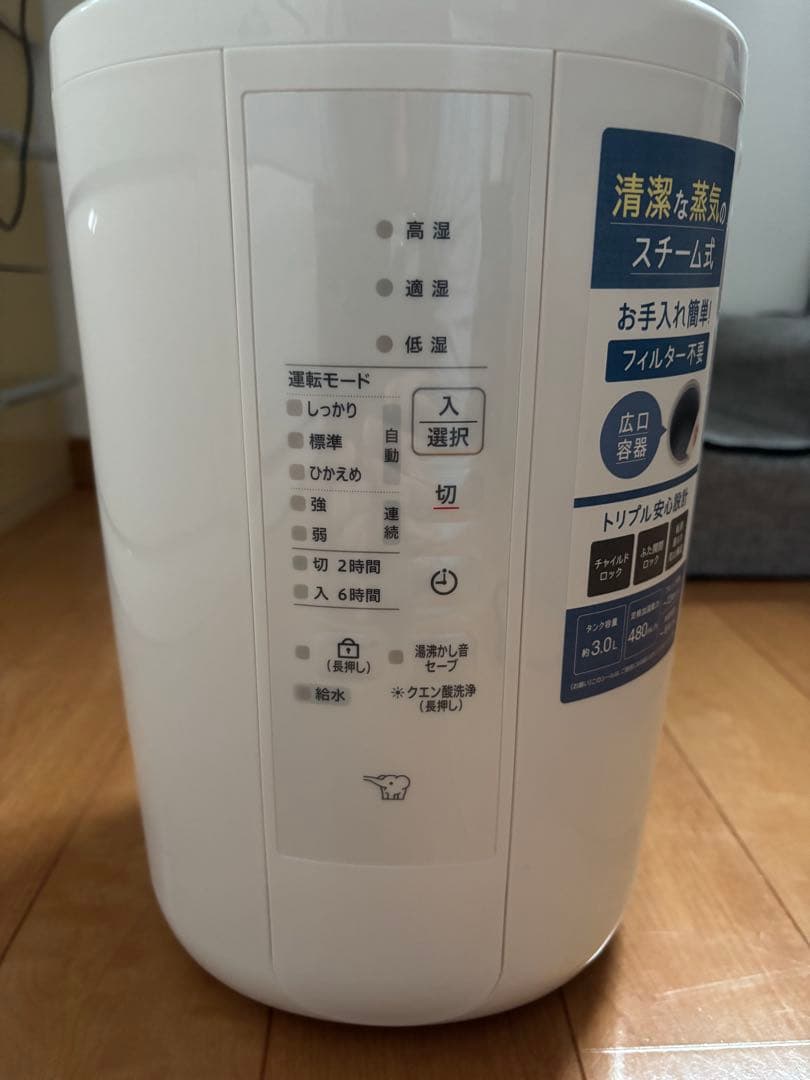 象印 スチーム式加湿器 ZOJIRUSHI