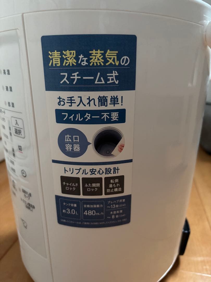 象印 スチーム式加湿器 ZOJIRUSHI