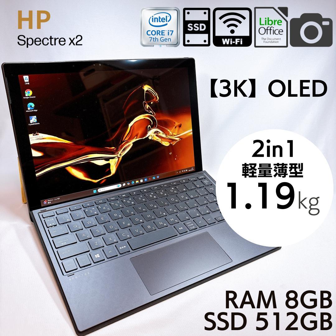 ★3K高画質★2in1 タッチ Spectre x2 8GB 512GB_882