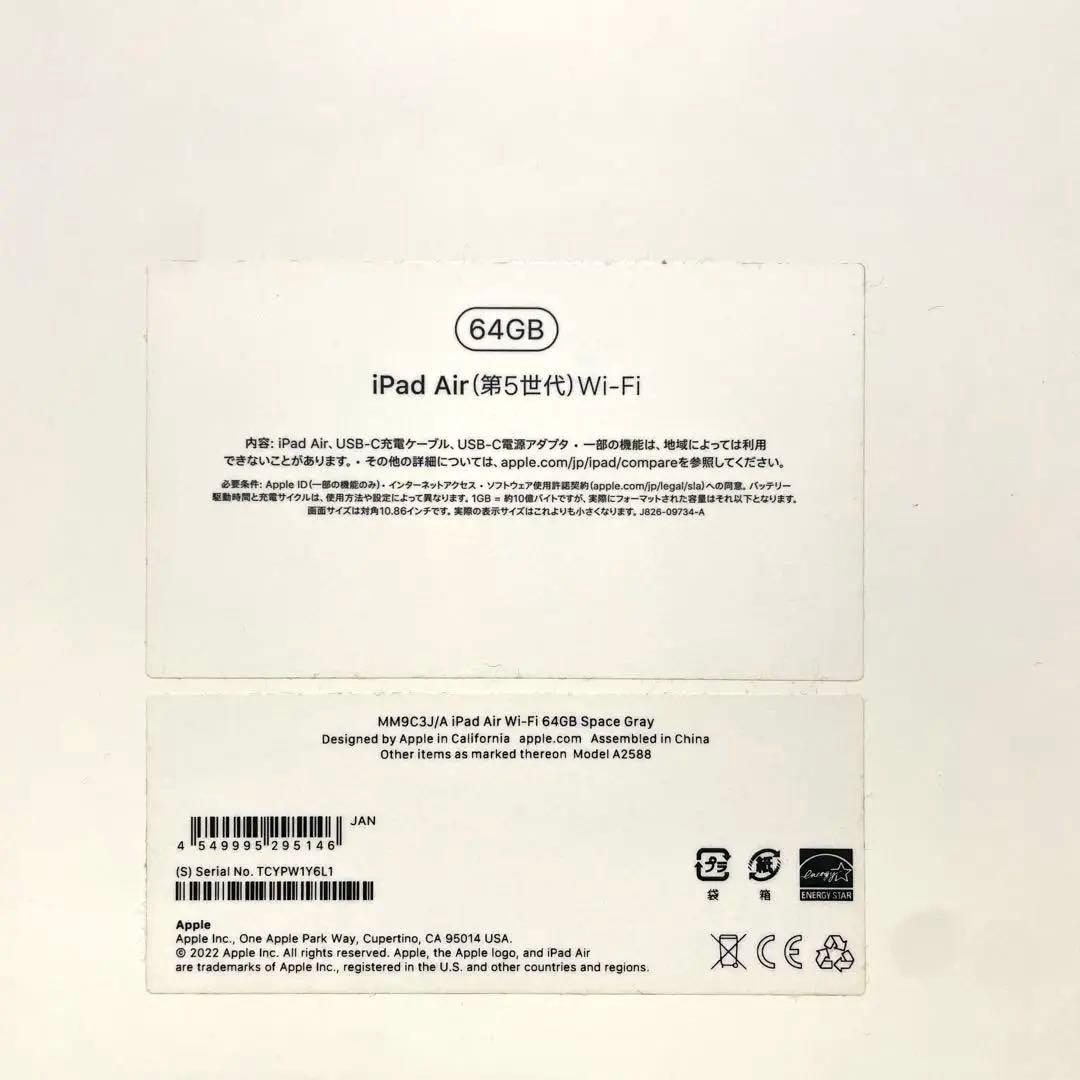 iPad Air 第5世代64GB スペースグレイ Apple Pencil 付