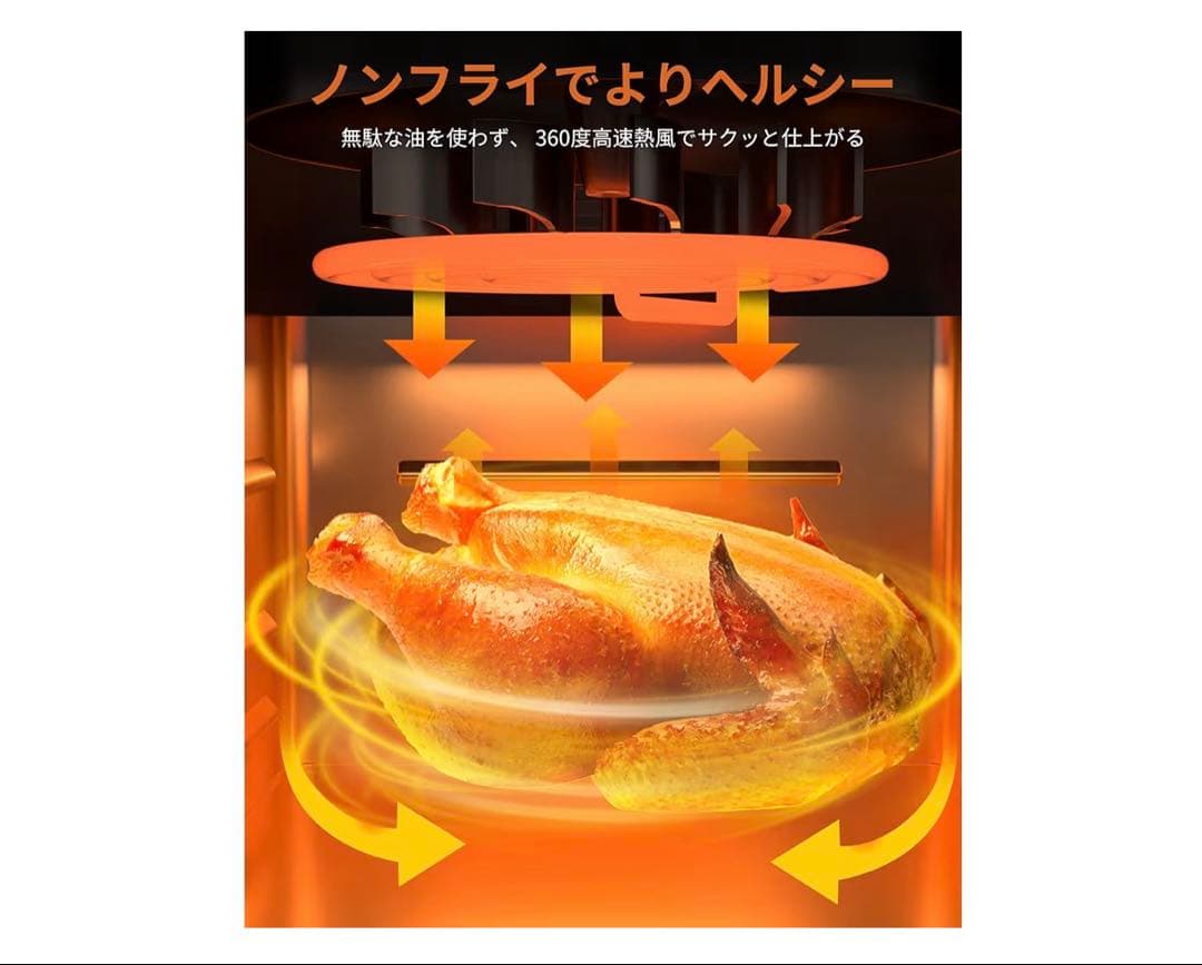 スマートノンフライオーブン　CROWNFL ノンフライヤー　エアフライヤー