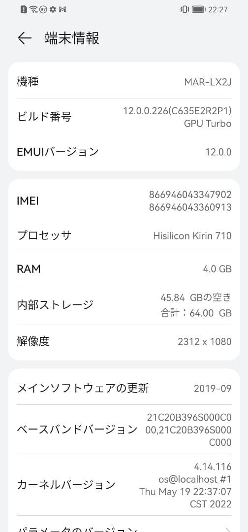 HUAWEI P30 lite 本体　バッテリー86%