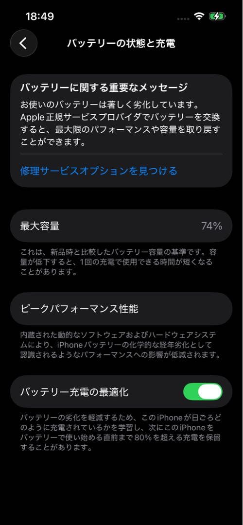 津*田様 iPhone13 ピンク256GB