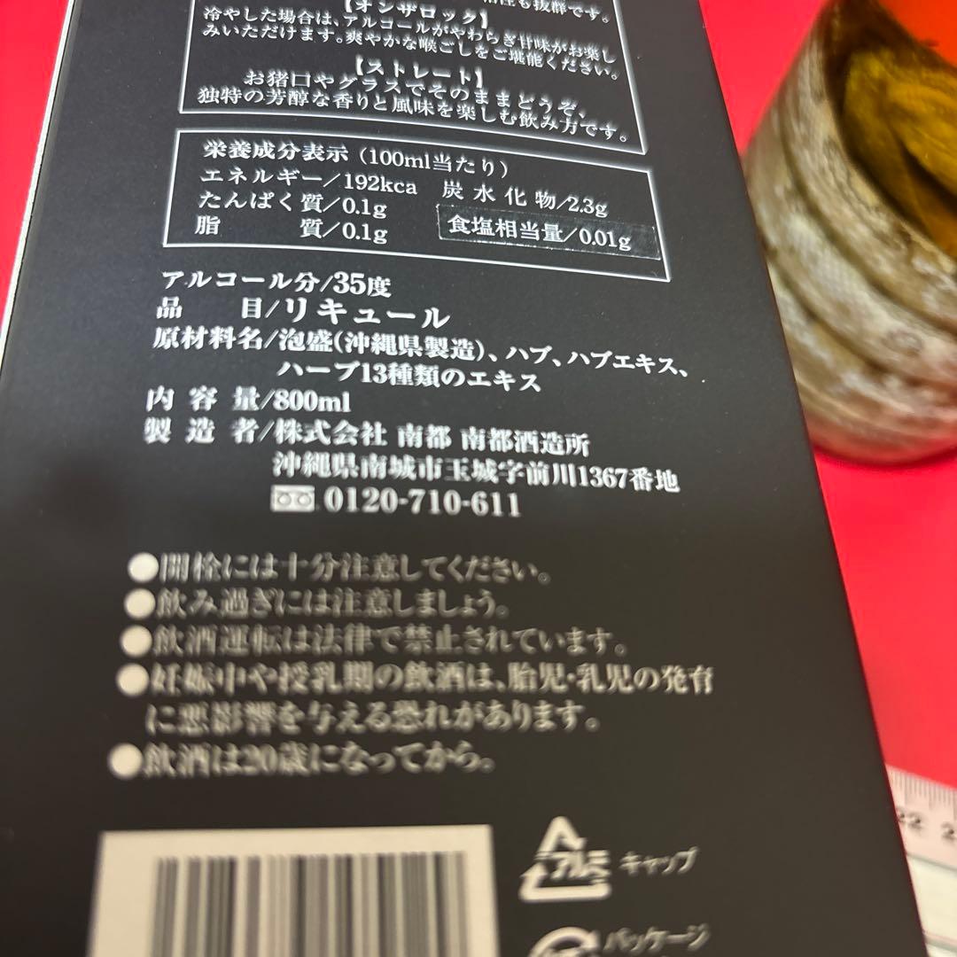 億万長蛇　ハブ入りハブ酒