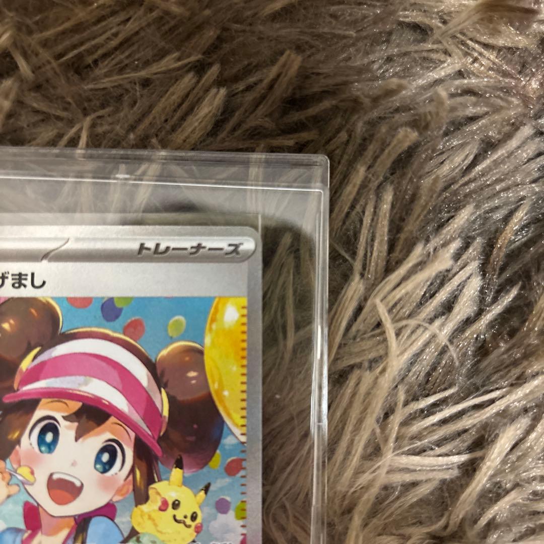 メイのはげましSAR ムニキスゼロ　ポケモンカード