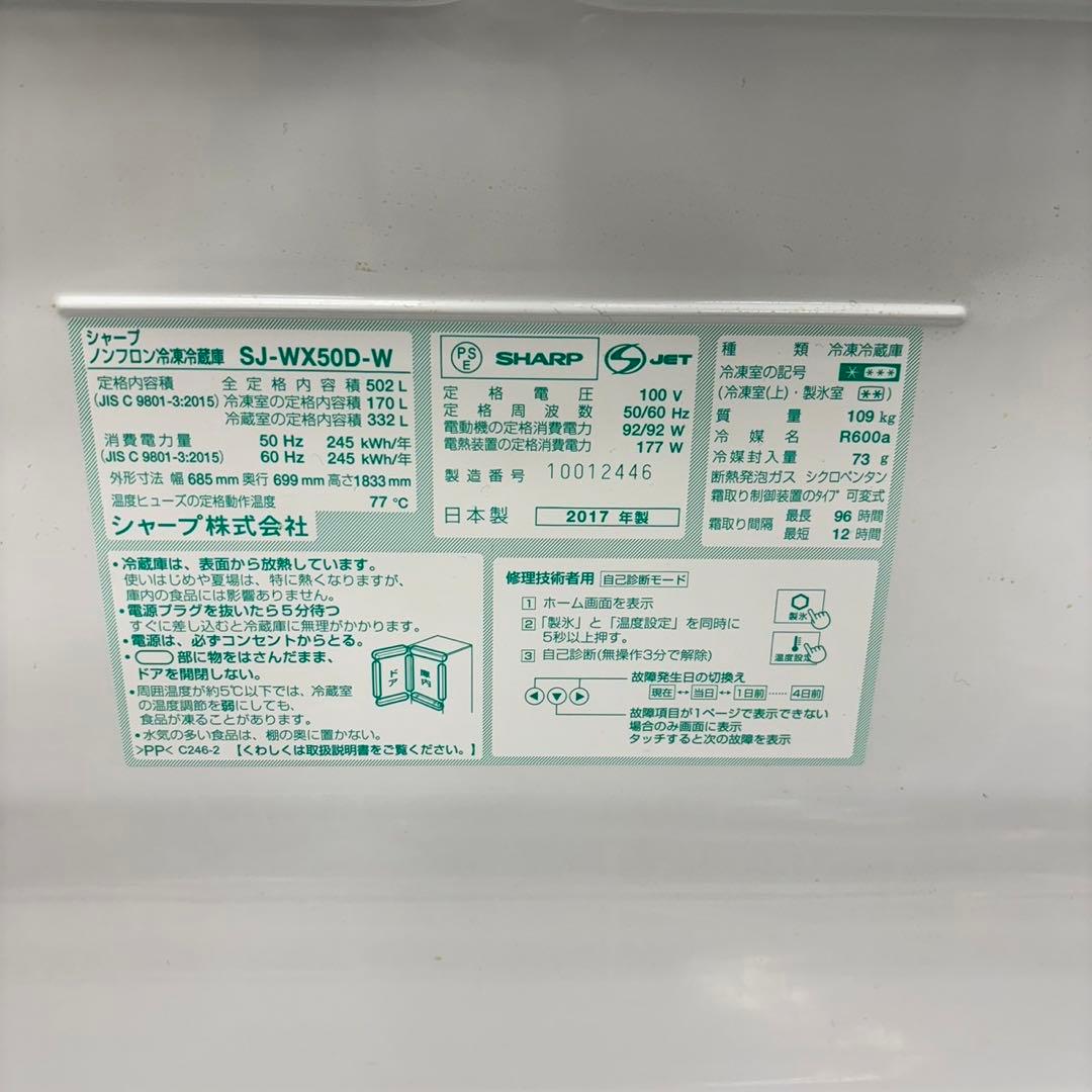 181Y シャープ　大型冷蔵庫 500L〜600L 自動製氷器付き　5ドア