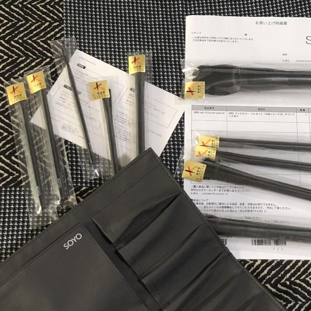 小田切ヒロ SOYOブラシ メイクブラシ +ブラシケース 熊野筆