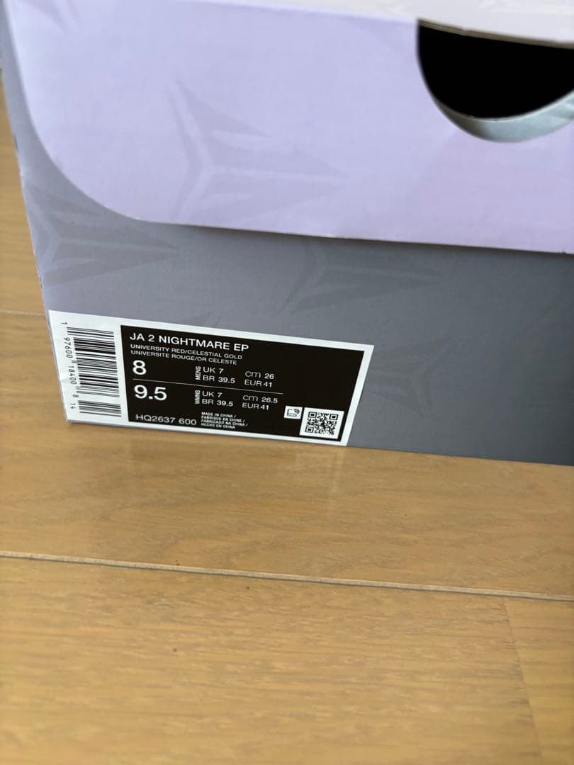 ナイキ JA 2 NIGHTMARE EP 8 (US)