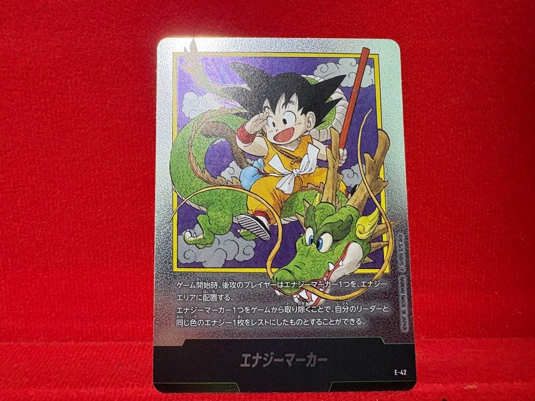 ☆1巻☆エナジーマーカー E42 マンガブースター DBFW ドラゴンボール