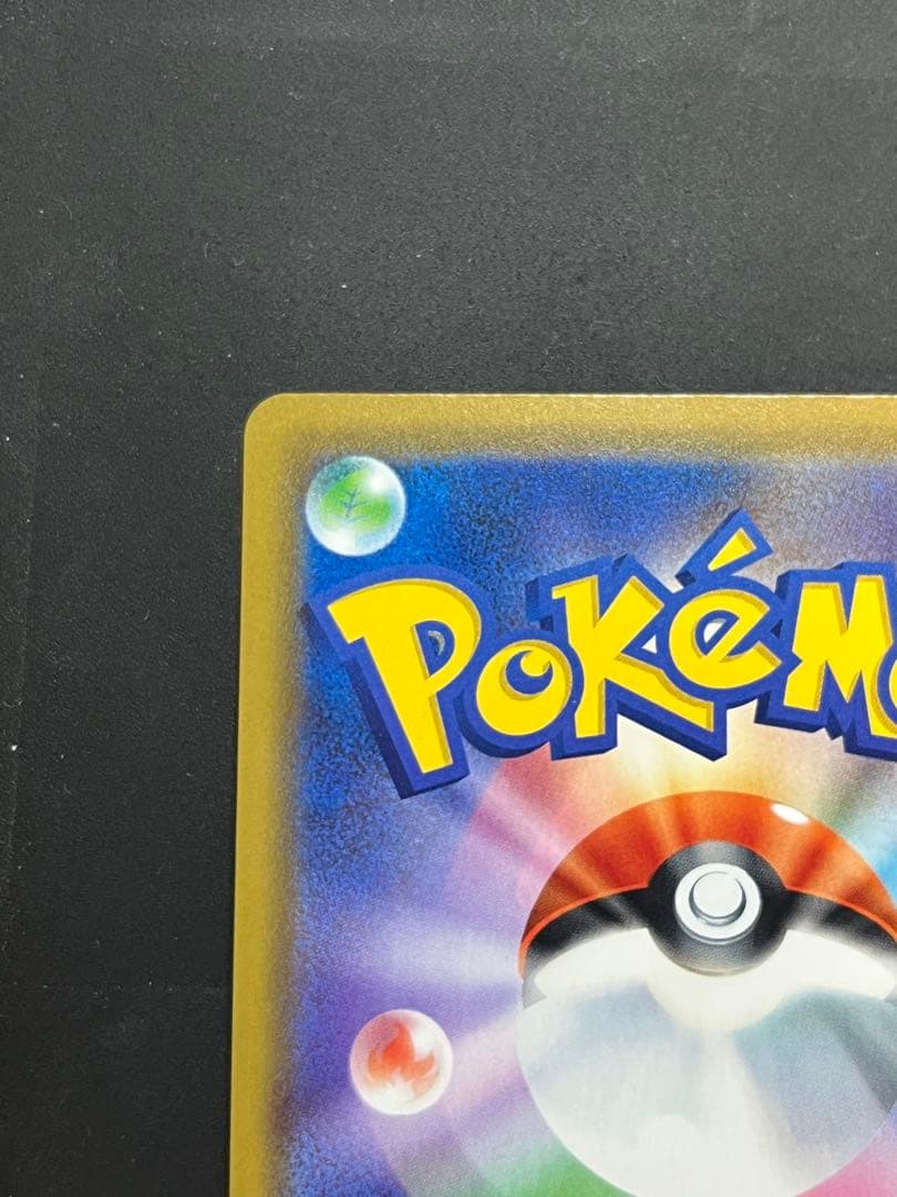 海で遊ぶピカチュウ：My251ポケモンセンター真夏のピカピカ大作戦