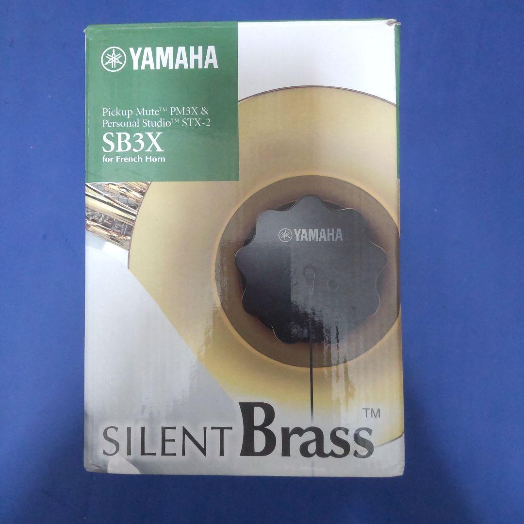 サイレントブラス ホルン