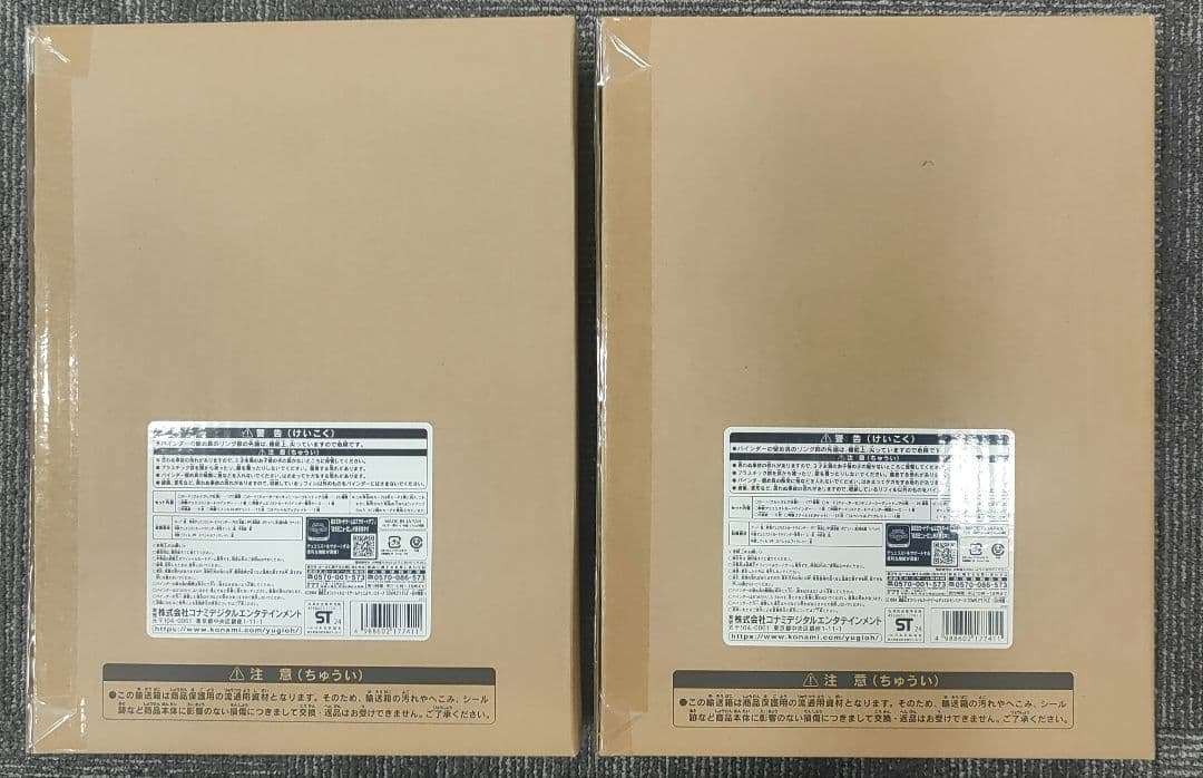 遊戯王　COMRLETE FILE 白の物語　2個セット　完全未開封