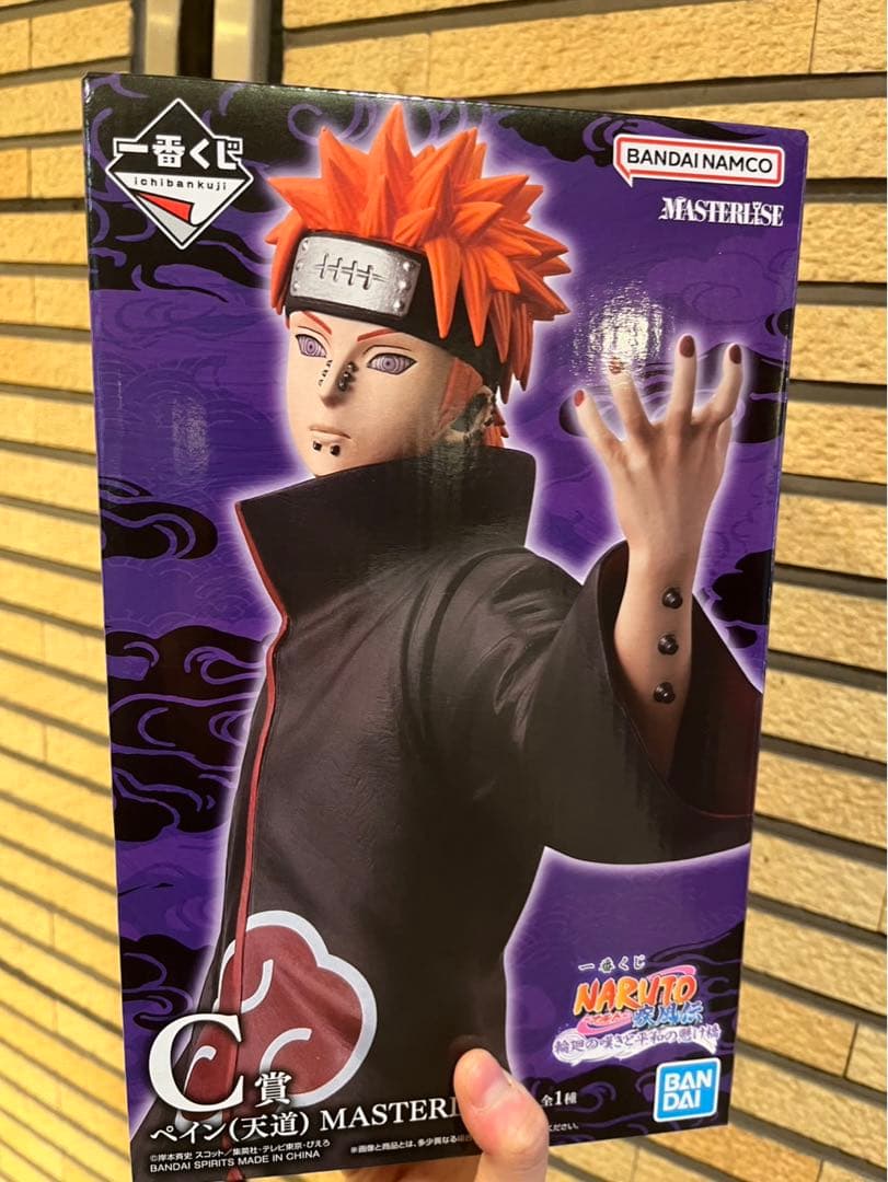 ペイン (天道)フィギュア C賞