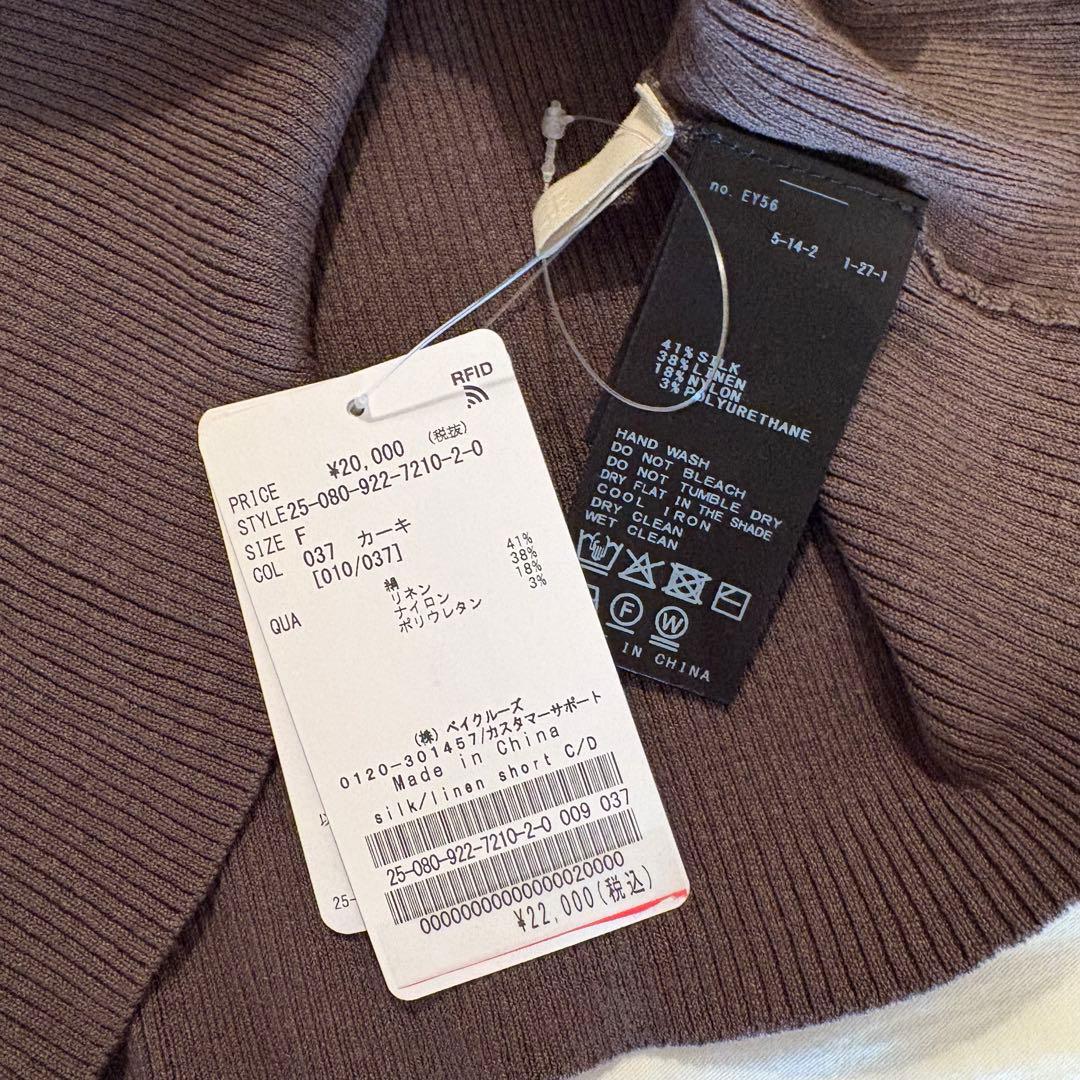 【あおい】silk/linen short カーディガン　Plage